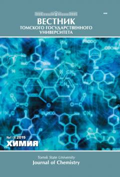 Вестник Томского государственного университета. Химия