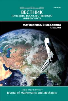 Вестник Томского государственного университета. Математика и механика