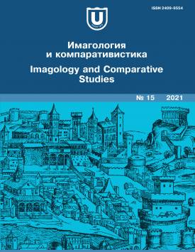  From Lazarus to the Petrashevtsy: Imagining Siberia in the Allegorical Novel <i>Citizens of the Forest</i> by Nikolai Akhsharumov | Imagology and Comparative Studies. 2021. № 15. DOI: 10.17223/24099554/15/13