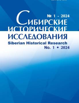 Внешний облик населения средневековой крепости Плёс | Сибирские исторические исследования. 2024. № 1. DOI: 10.17223/2312461X/43/11