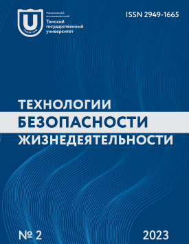 Реализация Программы экспериментального правового режима в сфере цифровых инноваций по безопасной эксплуатации беспилотных авиационных систем в Томской области | Технологии безопасности жизнедеятельности. 2023. № 2. DOI: 10.17223/7783494/2/1