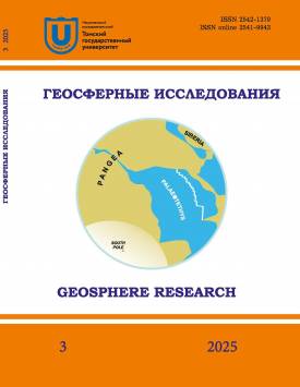  Ассоциации грызунов Волчьей гривы: значение для стратиграфии и палеогеографии позднего неоплейстоцена – голоцена юга Западно-Сибирской равнины | Геосферные исследования. 2025. № 3. DOI: 10.17223/25421379/36/3