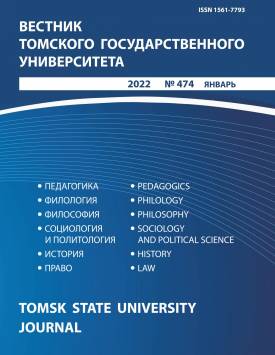  Инструмент для культивации культуры. Об общем методе культурологической науки | Вестник Томского государственного университета. 2022. № 474. DOI: 10.17223/15617793/474/13