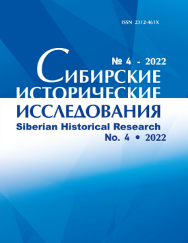 Религиозное мировоззрение современной старообрядки: текст и контекст полевого исследования | Сибирские исторические исследования. 2022. № 4. DOI: 10.17223/2312461X/38/8