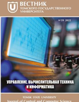  Оптимальное планирование эксперимента на основе винеровской деградационной модели с ковариатами | Вестн. Том. гос. ун-та. Управление, вычислительная техника и информатика. 2022. № 59. DOI: 10.17223/19988605/59/3