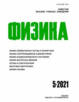  Сильные и слабые теоремы сходимости для общих задач смешанного равновесия и общих задач вариационного неравенства и задач с фиксированной точкой для двух нерасширяющихся полугрупп в гильбертовых пространствах | Известия вузов. Физика. 2021. № 5. DOI: 10.17223/00213411/64/5/152