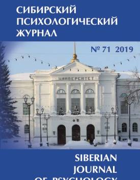  Закон убывающей отдачи Спирмена: виды асимметрий распределений и их роль в порождении артефактов | Сибирский психологический журнал. 2019. № 71. DOI: 10.17223/17267080/71/2