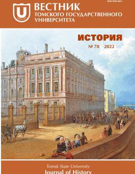 ЕС, Венгрия и вакцинная дипломатия России | Вестн. Том. гос. ун-та. История. 2022. № 78. DOI: 10.17223/19988613/78/13