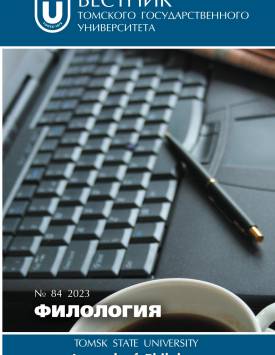  Рецензия на книгу: Словарь антропонимов в русской панегирической поэзии XVIII века / С.С. Волков, С.С. Дубова, Н.В. Карева, Н.А. Кузнецова, Е.М. Матвеев, А.С. Смирнова, А.Е. Трофимов, М.Г. Шарихина ; науч. ред. С.С. Волков, Е.М. Матвеев, М.Г. Шарихина. СПб. : ИЛИ РАН, 2022. 352 с. | Вестник Томского государственного университета. Филология. 2023. № 84. DOI: 10.17223/19986645/84/15
